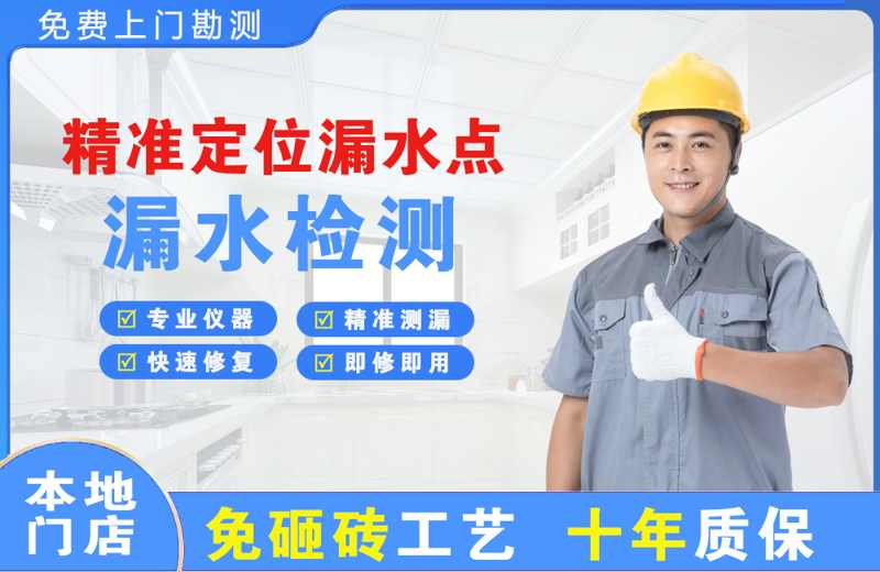 志丹精准测漏点